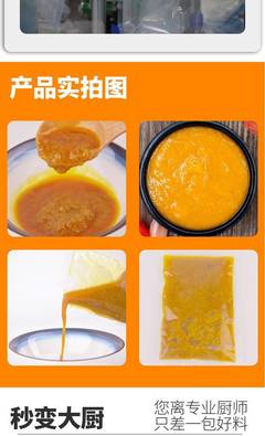 酸菜魚底料背后的工廠力量 一包調味料的江湖傳奇
